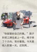 带出15个实习生,第16个是总裁侄子,我申请了调岗