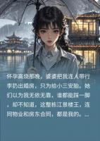 渣夫全家以为我无依无靠，却不知我是楼王真房东