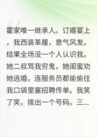 订婚宴上她含泪抓住我，全场都劝她快跑