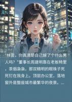 养了半年的穷老公，是偷我配方的千亿首富