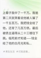 重生又中一千万，我倒要看我爸这回怎么演