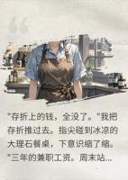 老公拿我的创业金给小三买钻戒,他悔断肠了