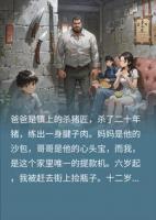 提款机惨死后重生，我笑看杀猪爹暴打亲妈