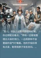为了给怀孕白月光换肾，渣男老公直播当众逼我割肾救母