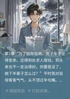 装白血病试妻,我破产后身价千万
