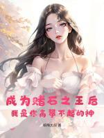 《成为鉴宝之王后，我是你高攀不起的人》全部章节目录姜少阳米雪儿在线阅读
