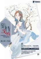 错情成婚